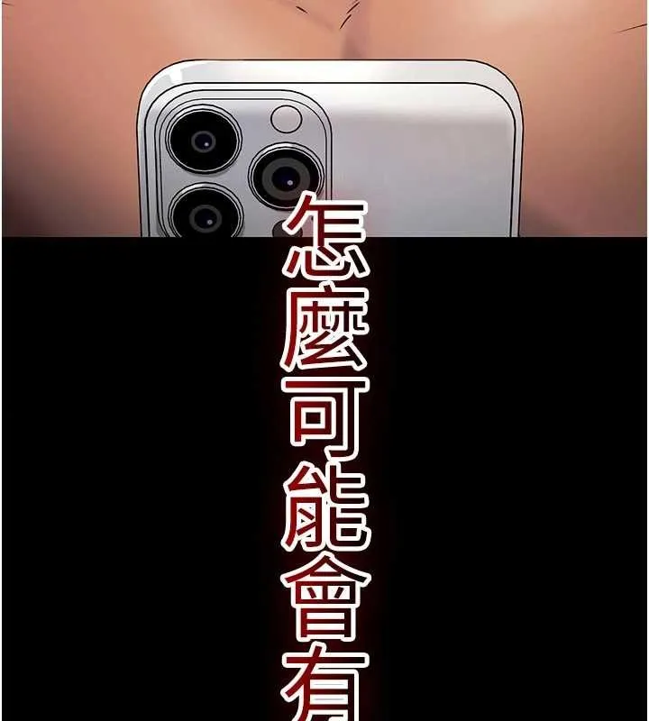 诅咒性转物语 第2話-這個大叔&hellip;讓我濕透了? 第24页