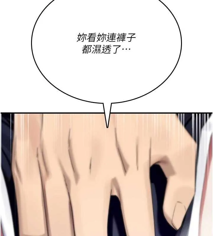 诅咒性转物语 第2話-這個大叔&hellip;讓我濕透了? 第157页