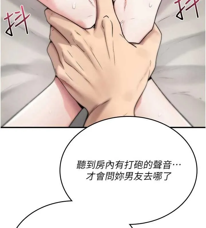 诅咒性转物语 第2話-這個大叔&hellip;讓我濕透了? 第110页