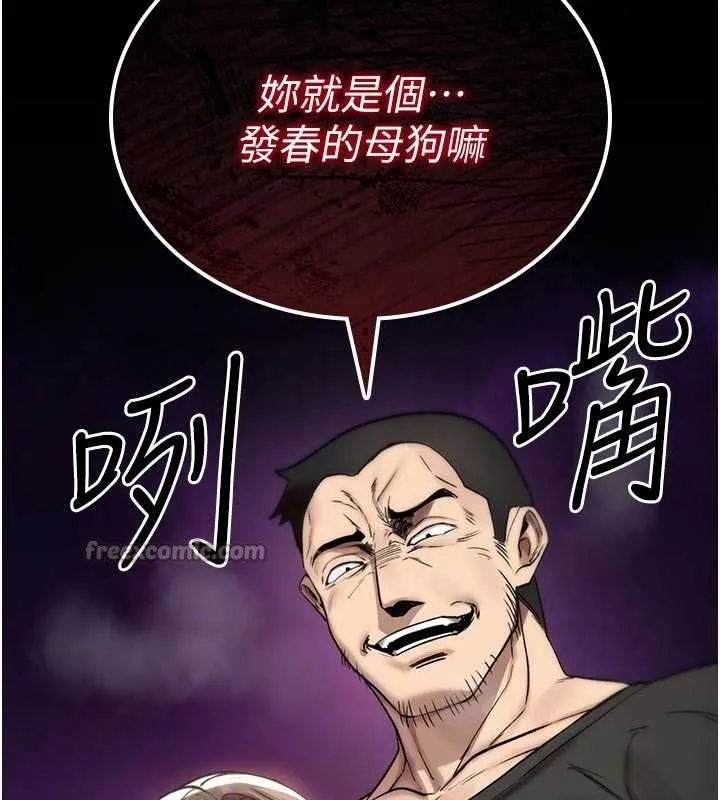 诅咒性转物语 第2話-這個大叔&hellip;讓我濕透了? 第98页