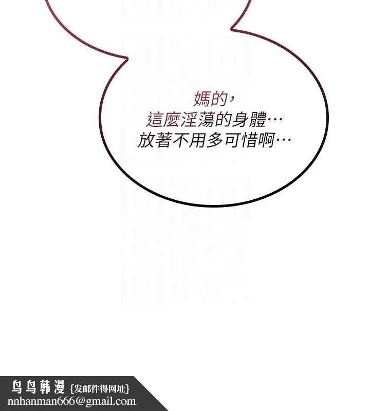 诅咒性转物语 第2話-這個大叔&hellip;讓我濕透了? 第120页
