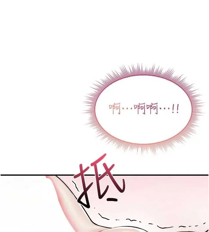 诅咒性转物语 第2話-這個大叔&hellip;讓我濕透了? 第227页