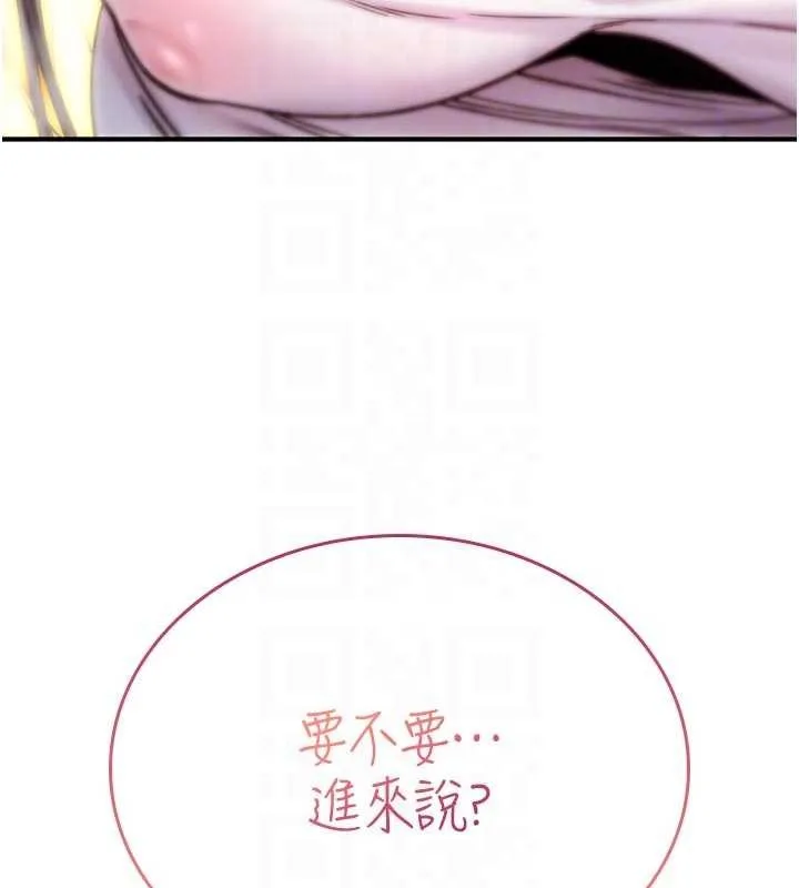 诅咒性转物语 第2話-這個大叔&hellip;讓我濕透了? 第36页
