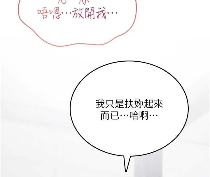 诅咒性转物语 第2話-這個大叔&hellip;讓我濕透了? 第80页