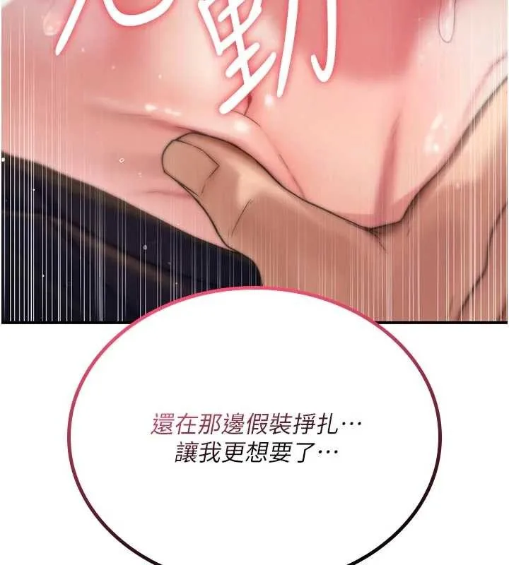 诅咒性转物语 第2話-這個大叔&hellip;讓我濕透了? 第170页