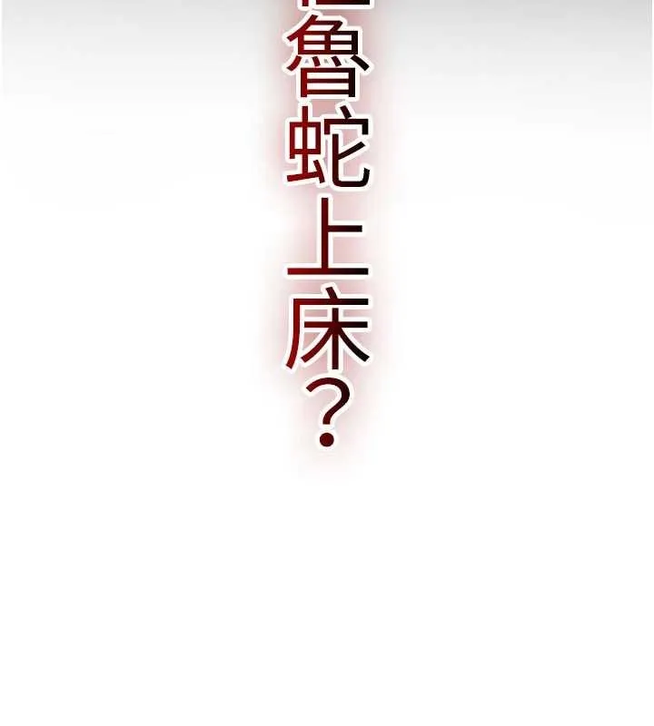 诅咒性转物语 第2話-這個大叔&hellip;讓我濕透了? 第26页