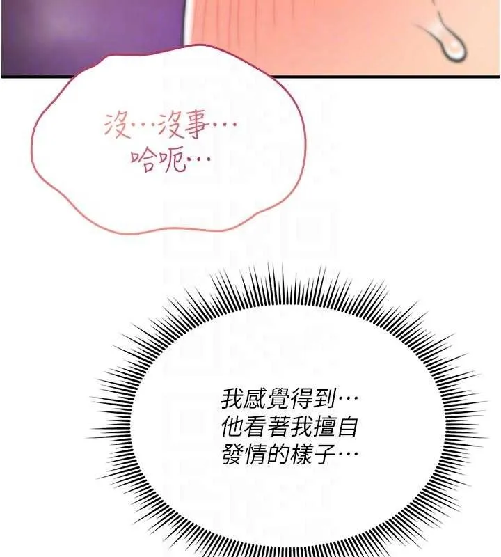 诅咒性转物语 第2話-這個大叔&hellip;讓我濕透了? 第67页