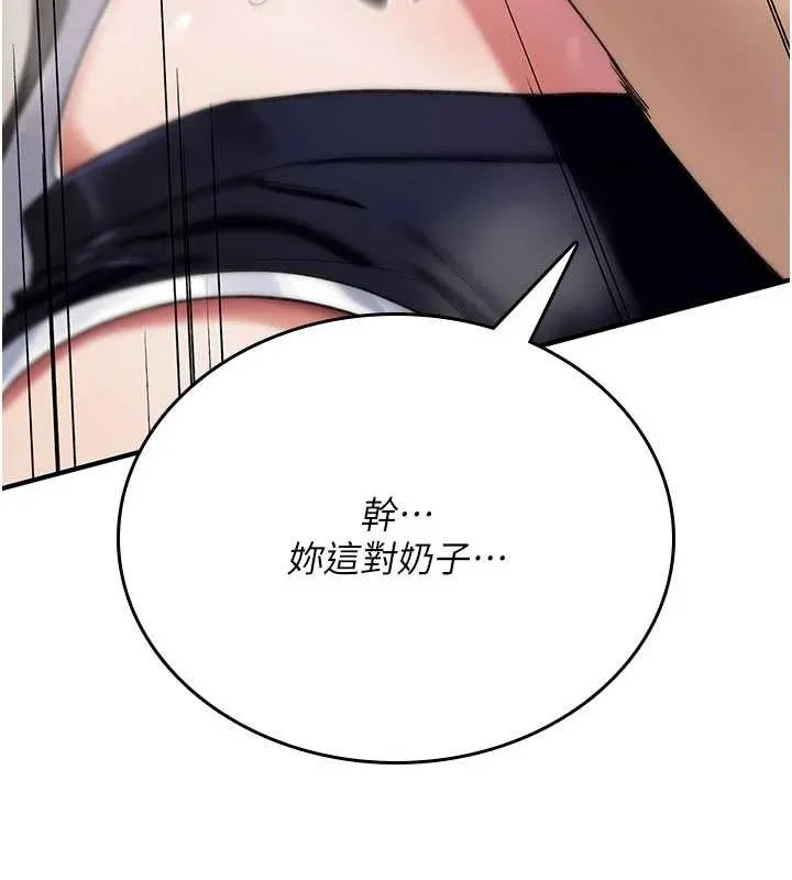 诅咒性转物语 第2話-這個大叔&hellip;讓我濕透了? 第132页