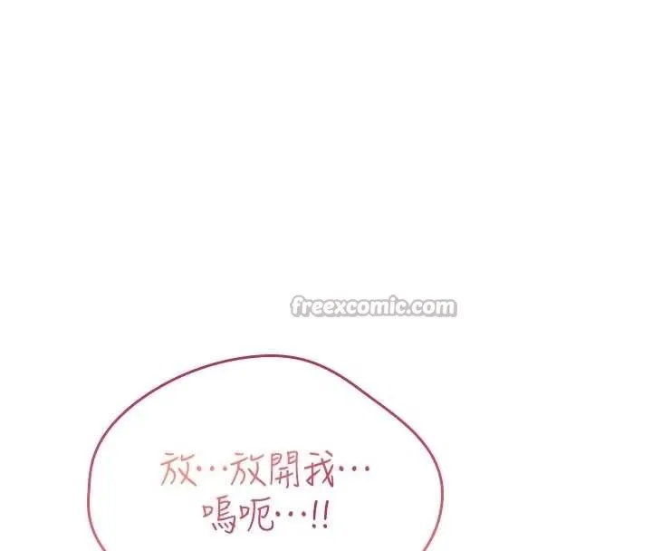 诅咒性转物语 第2話-這個大叔&hellip;讓我濕透了? 第84页