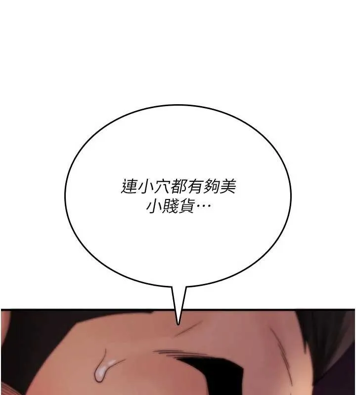 诅咒性转物语 第2話-這個大叔&hellip;讓我濕透了? 第191页