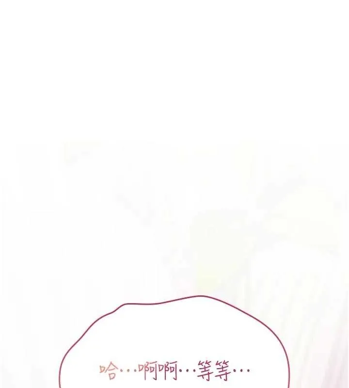 诅咒性转物语 第2話-這個大叔&hellip;讓我濕透了? 第204页