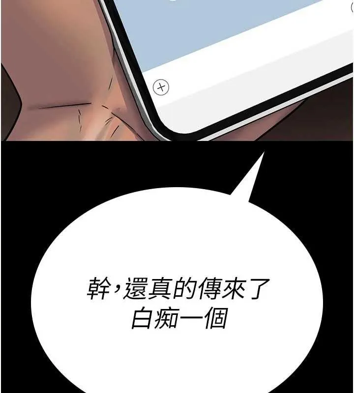 诅咒性转物语 第2話-這個大叔&hellip;讓我濕透了? 第13页