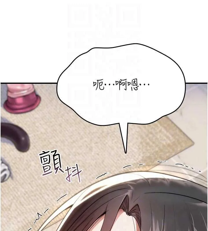 诅咒性转物语 第2話-這個大叔&hellip;讓我濕透了? 第96页