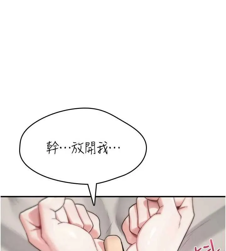 诅咒性转物语 第2話-這個大叔&hellip;讓我濕透了? 第109页
