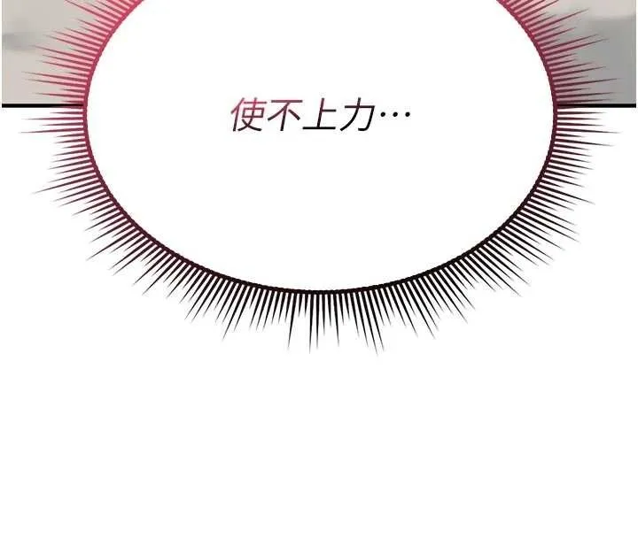 诅咒性转物语 第2話-這個大叔&hellip;讓我濕透了? 第117页