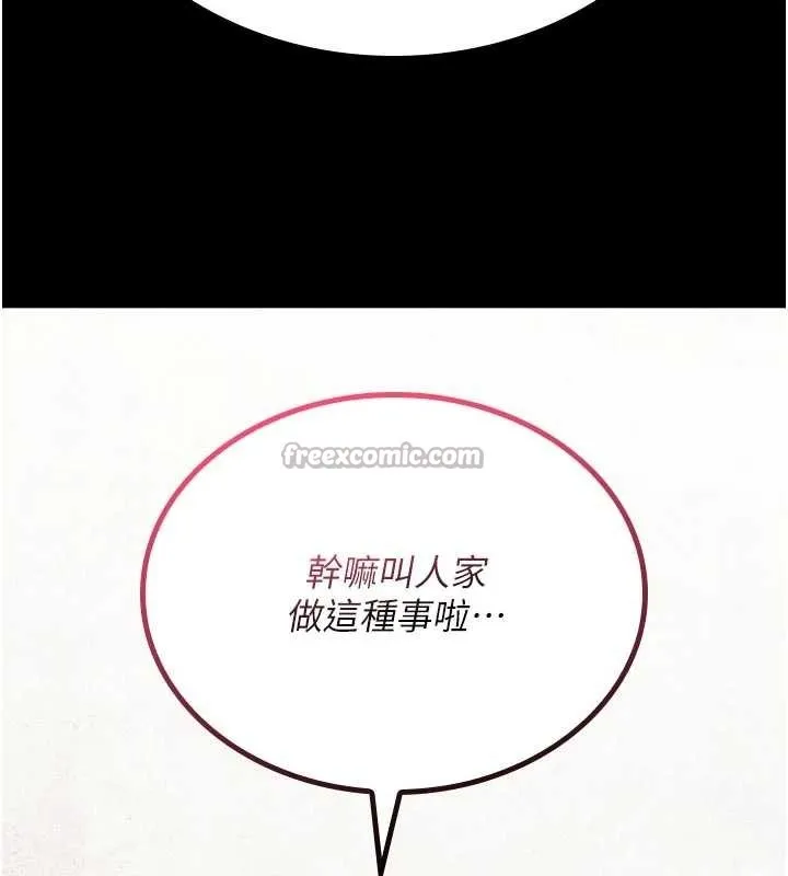 诅咒性转物语 第2話-這個大叔&hellip;讓我濕透了? 第14页