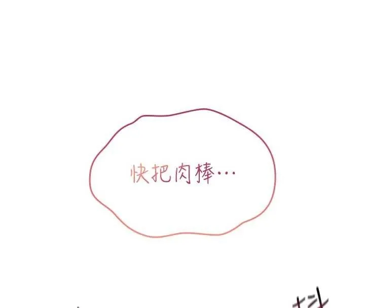 诅咒性转物语 第2話-這個大叔&hellip;讓我濕透了? 第216页