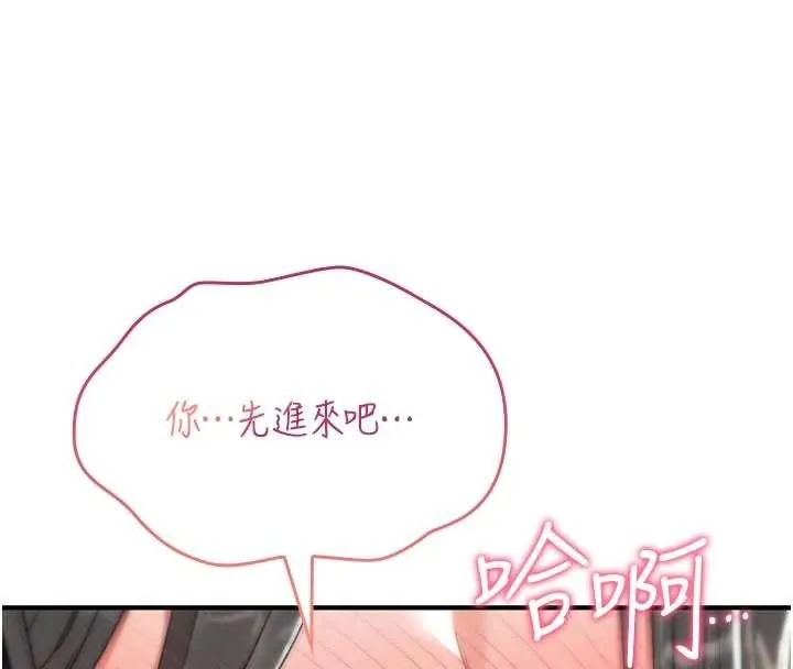 诅咒性转物语 第2話-這個大叔&hellip;讓我濕透了? 第47页