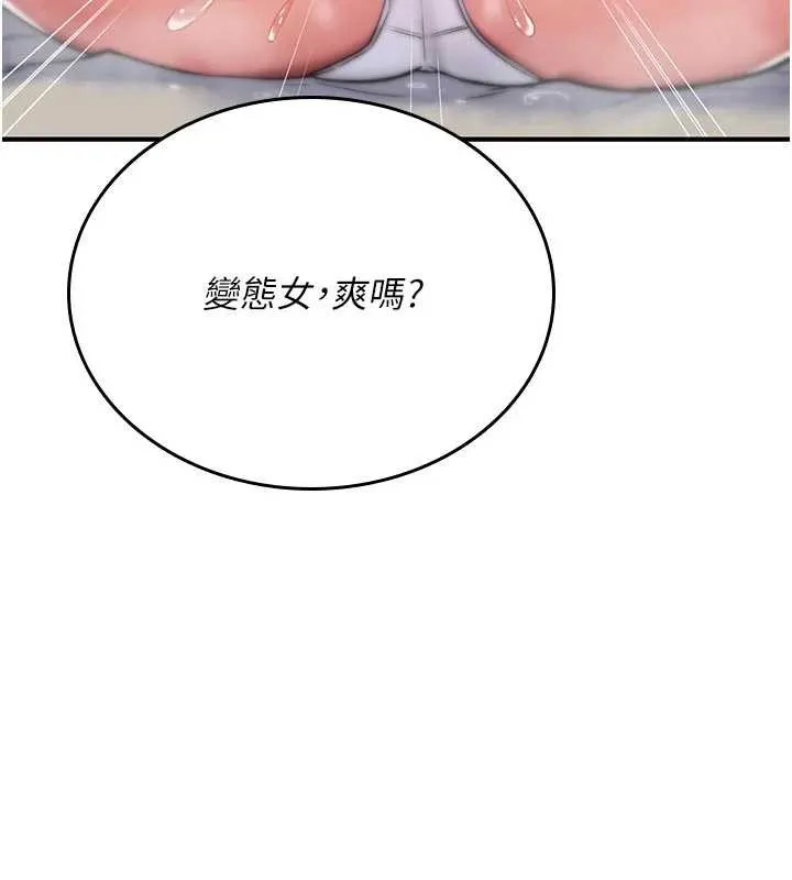 诅咒性转物语 第2話-這個大叔&hellip;讓我濕透了? 第176页