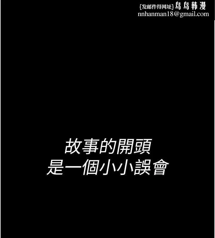 诅咒性转物语 第2話-這個大叔&hellip;讓我濕透了? 第1页