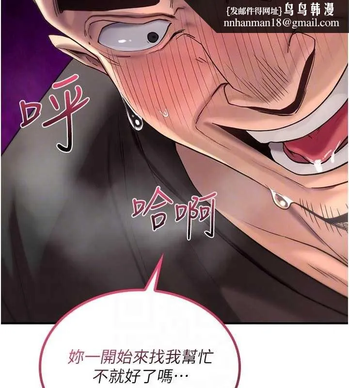 诅咒性转物语 第2話-這個大叔&hellip;讓我濕透了? 第119页