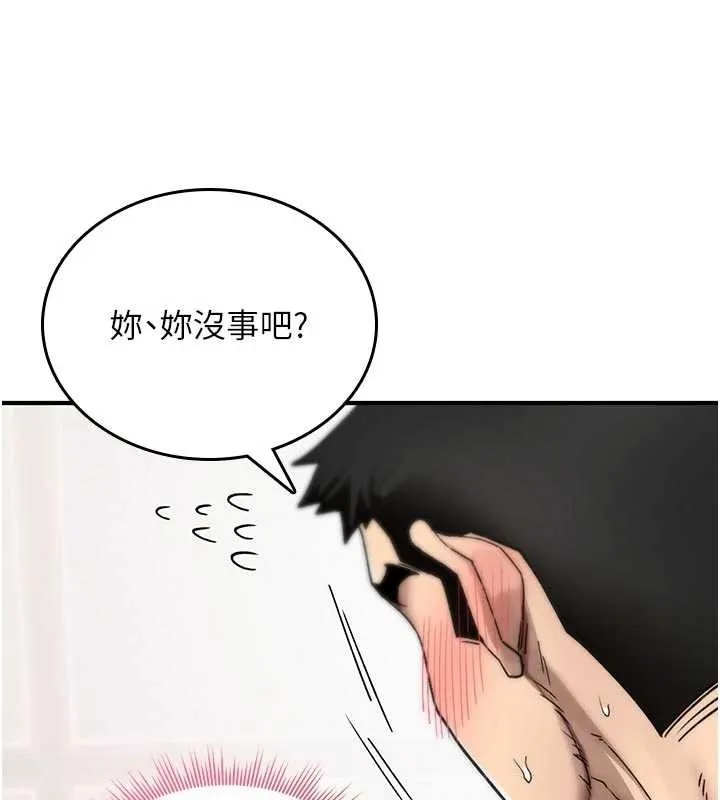 诅咒性转物语 第2話-這個大叔&hellip;讓我濕透了? 第59页