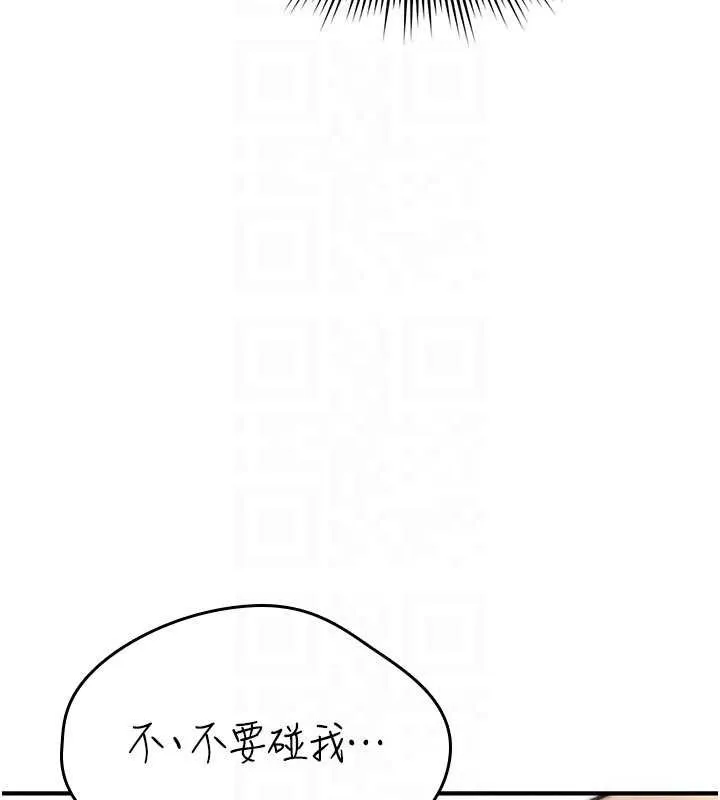 诅咒性转物语 第2話-這個大叔&hellip;讓我濕透了? 第68页