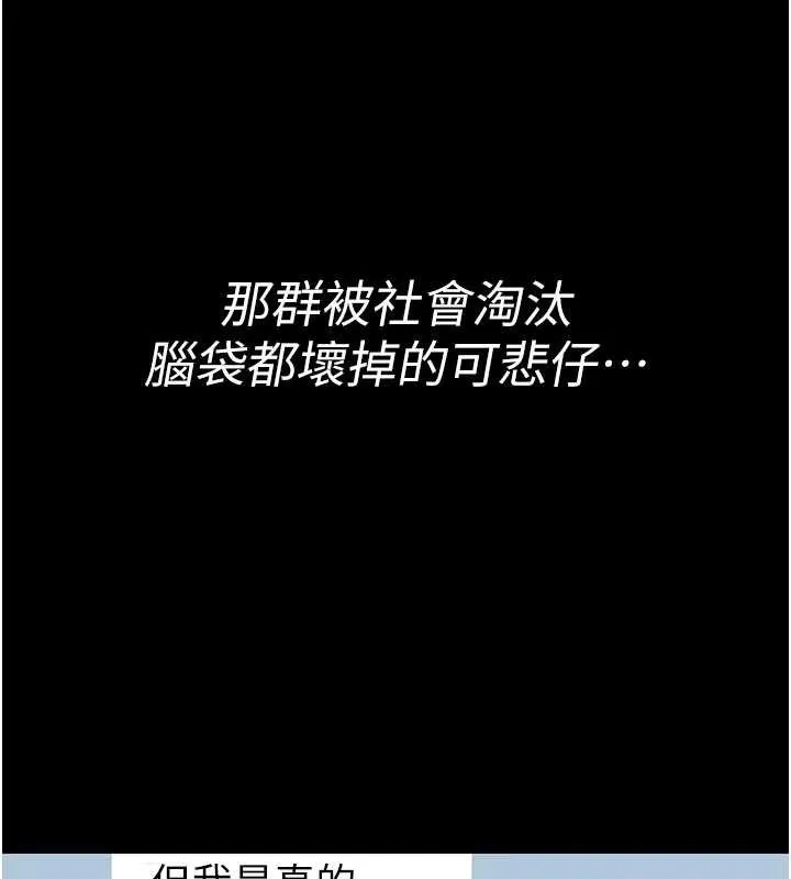 诅咒性转物语 第2話-這個大叔&hellip;讓我濕透了? 第7页