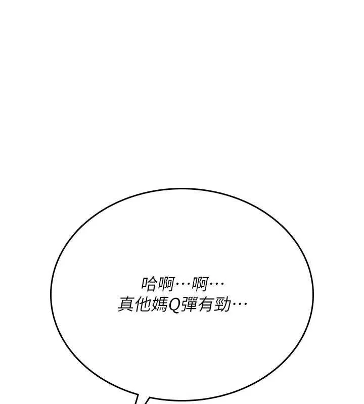 诅咒性转物语 第2話-這個大叔&hellip;讓我濕透了? 第188页