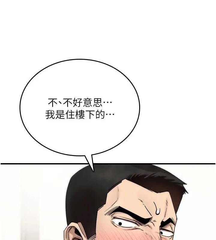 诅咒性转物语 第2話-這個大叔&hellip;讓我濕透了? 第40页
