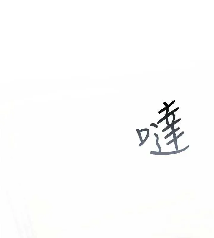 诅咒性转物语 第2話-這個大叔&hellip;讓我濕透了? 第87页