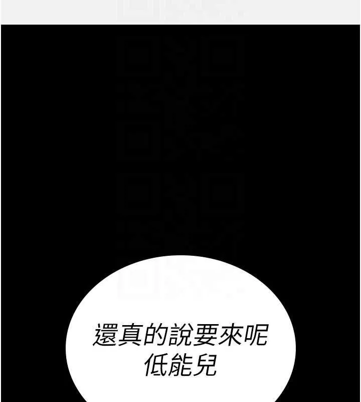 诅咒性转物语 第2話-這個大叔&hellip;讓我濕透了? 第22页