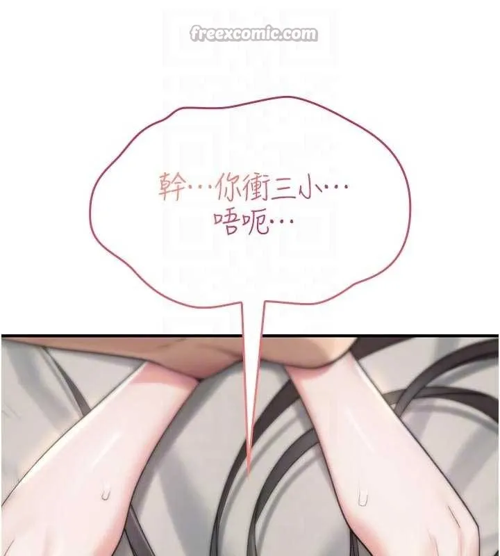 诅咒性转物语 第2話-這個大叔&hellip;讓我濕透了? 第112页