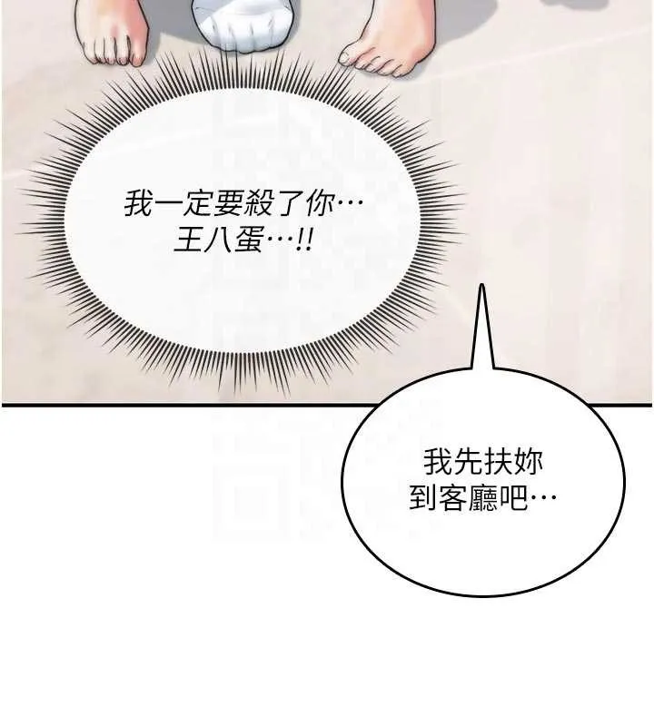 诅咒性转物语 第2話-這個大叔&hellip;讓我濕透了? 第83页