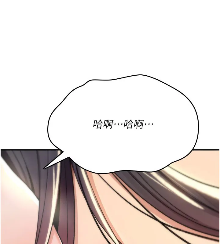 诅咒性转物语 第14話-用你的肉棒把我塞滿滿 第229页