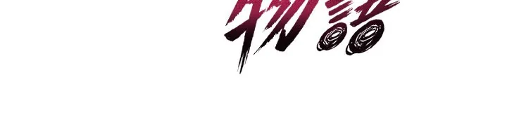 诅咒性转物语 第14話-用你的肉棒把我塞滿滿 第104页
