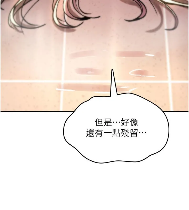 诅咒性转物语 第14話-用你的肉棒把我塞滿滿 第195页