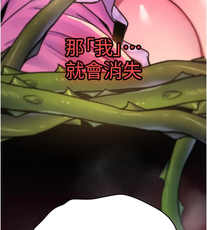 诅咒性转物语 第14話-用你的肉棒把我塞滿滿 第69页