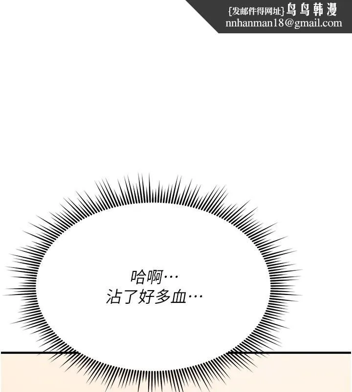 诅咒性转物语 第14話-用你的肉棒把我塞滿滿 第1页