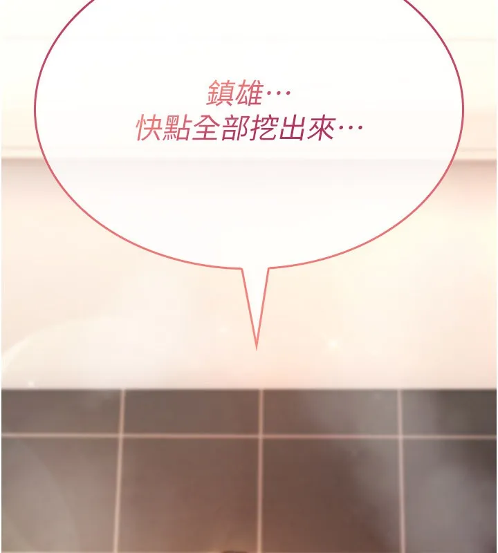 诅咒性转物语 第14話-用你的肉棒把我塞滿滿 第207页