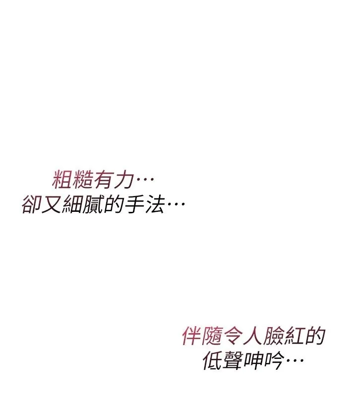 诅咒性转物语 第14話-用你的肉棒把我塞滿滿 第151页