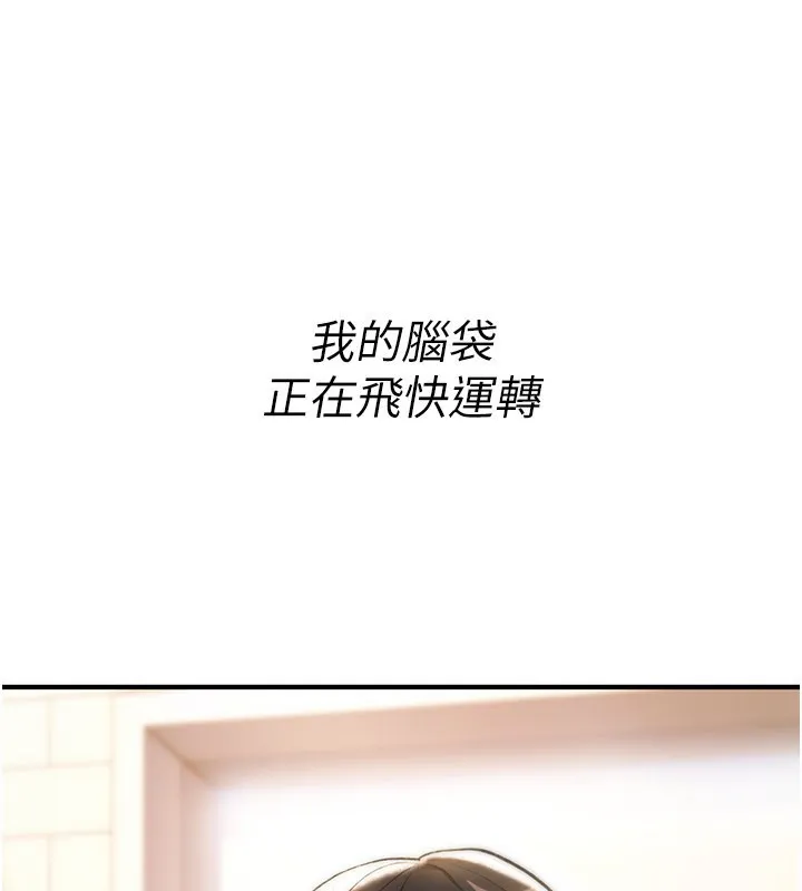 诅咒性转物语 第14話-用你的肉棒把我塞滿滿 第108页