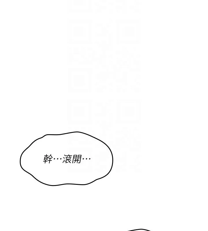 诅咒性转物语 第14話-用你的肉棒把我塞滿滿 第54页