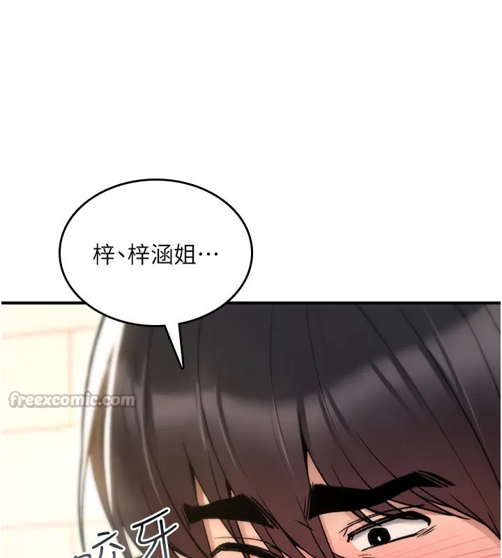 诅咒性转物语 第14話-用你的肉棒把我塞滿滿 第236页