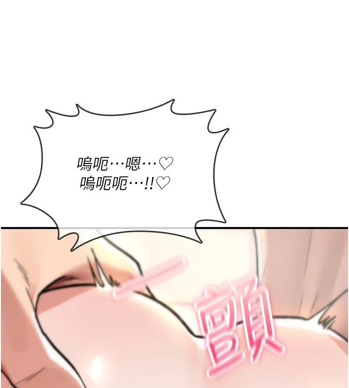 诅咒性转物语 第14話-用你的肉棒把我塞滿滿 第173页