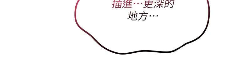 诅咒性转物语 第14話-用你的肉棒把我塞滿滿 第241页