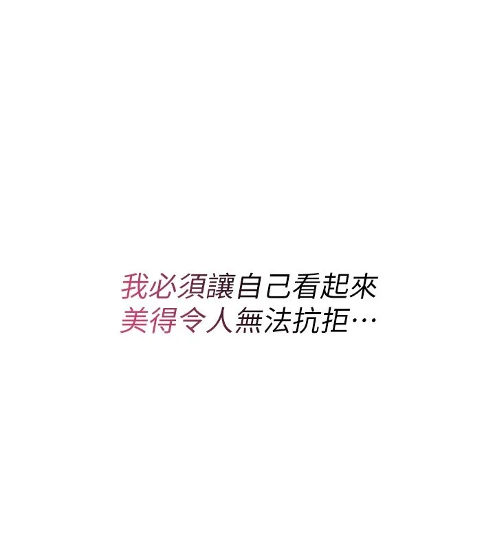 诅咒性转物语 第14話-用你的肉棒把我塞滿滿 第118页