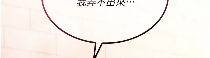 诅咒性转物语 第14話-用你的肉棒把我塞滿滿 第113页