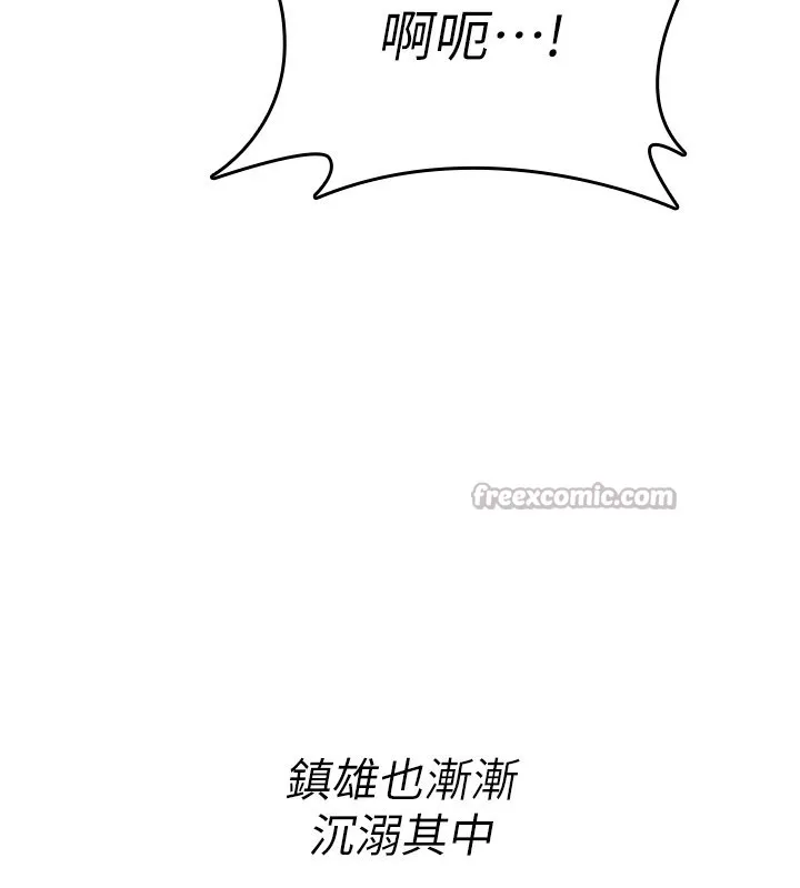 诅咒性转物语 第14話-用你的肉棒把我塞滿滿 第167页