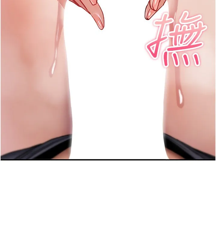 诅咒性转物语 第14話-用你的肉棒把我塞滿滿 第243页